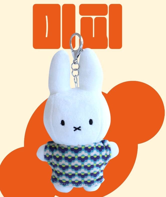 Miffy Pattern T-Shirt Plush Keychain – 17cm