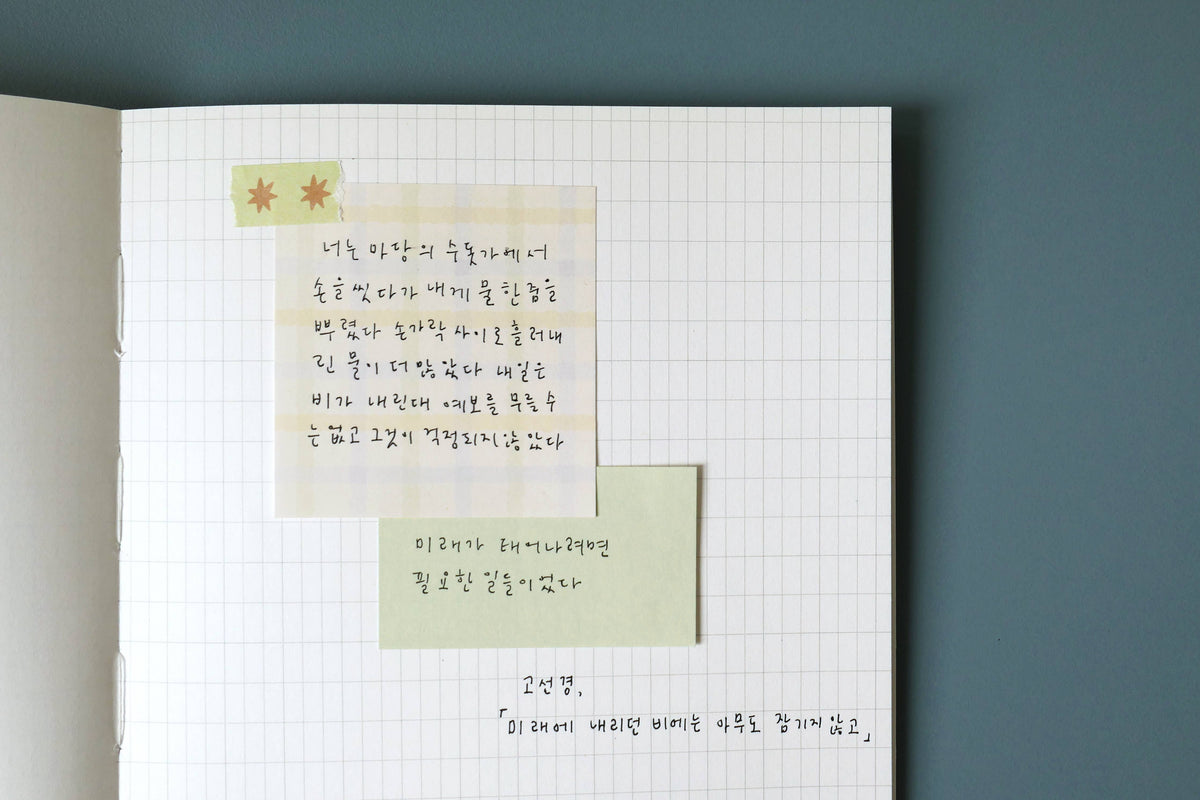 Suatelier Design Sticky memo (Daily Plan.59)