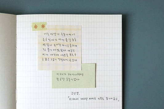 Suatelier Design Sticky memo (Daily Plan.59)