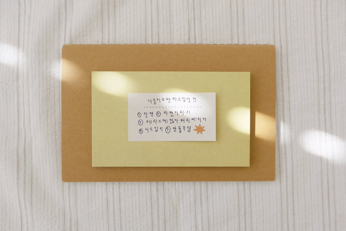 Suatelier Sticky memo (Daily Plan.62)