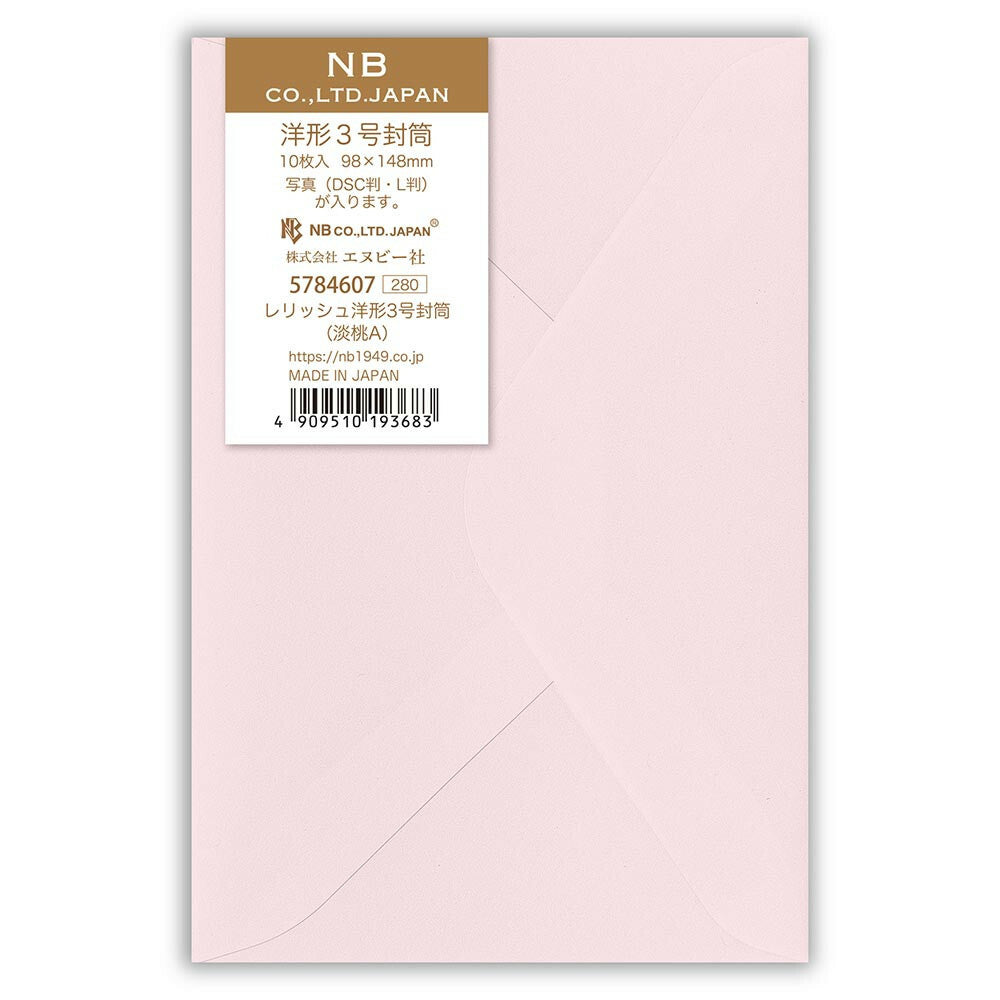 Japanese Envelopes (Pack of 3)