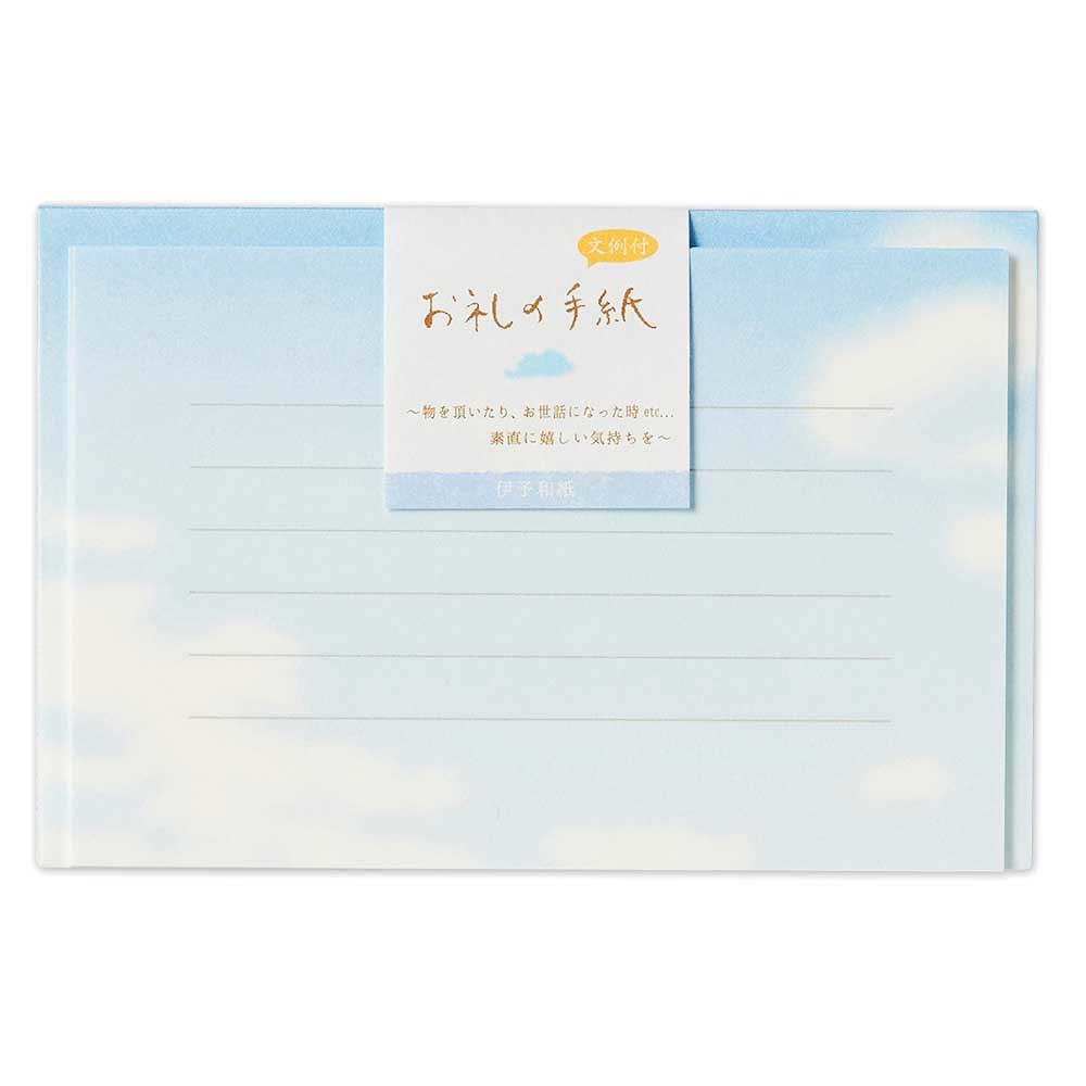 Blue Skies Small Letter Set