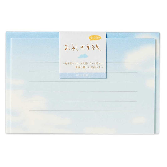 Blue Skies Small Letter Set