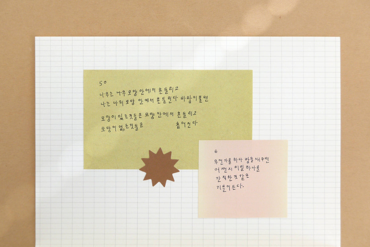 Suatelier Sticky memo (Daily Plan.62)