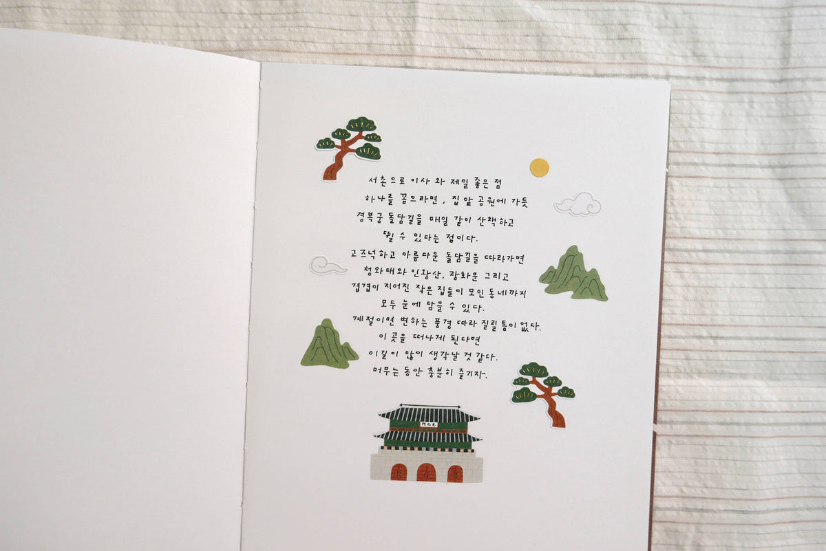 Sautelier Design "See you in Seoul" Sticker Pack