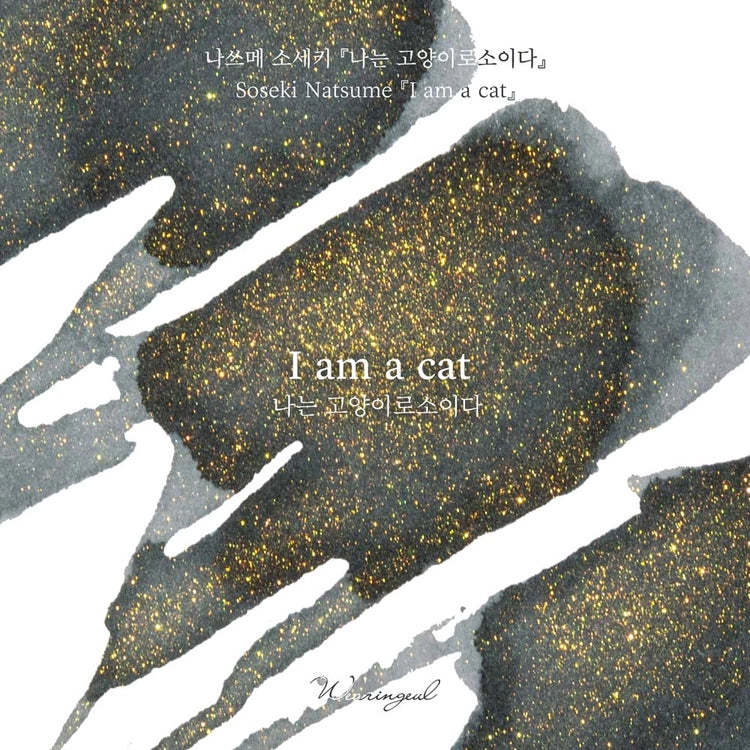 Wearingeul I am a Cat - 30ml Bottled Ink